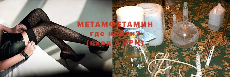 Метамфетамин Methamphetamine  Тула 