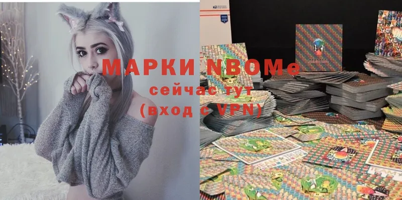 Марки NBOMe 1500мкг  Тула 